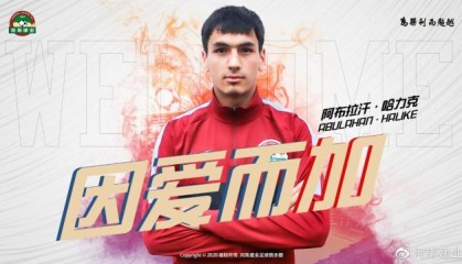 开云电子-【人物】阿布拉汗的现实与梦想 一年半历练三落三起