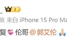 开云电子-郭艾伦的前交叉韧带断了！高诗岩：早日康复❤️‍🩹伦哥